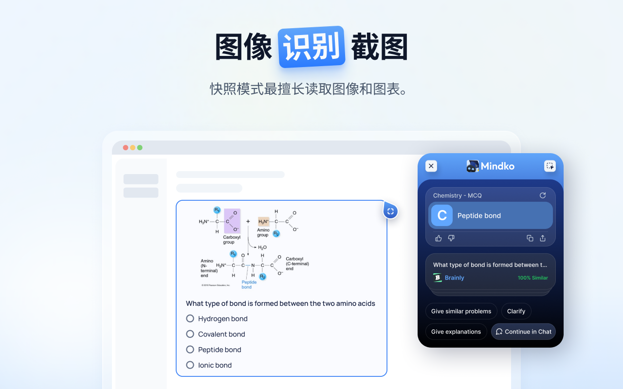 学习解答器 by Mindko (旧 College Tools)截图3