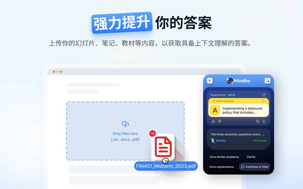 学习解答器 by Mindko (旧 College Tools)截图4