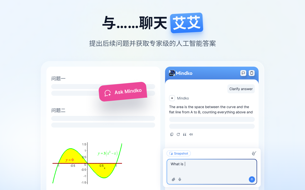 学习解答器 by Mindko (旧 College Tools)截图5