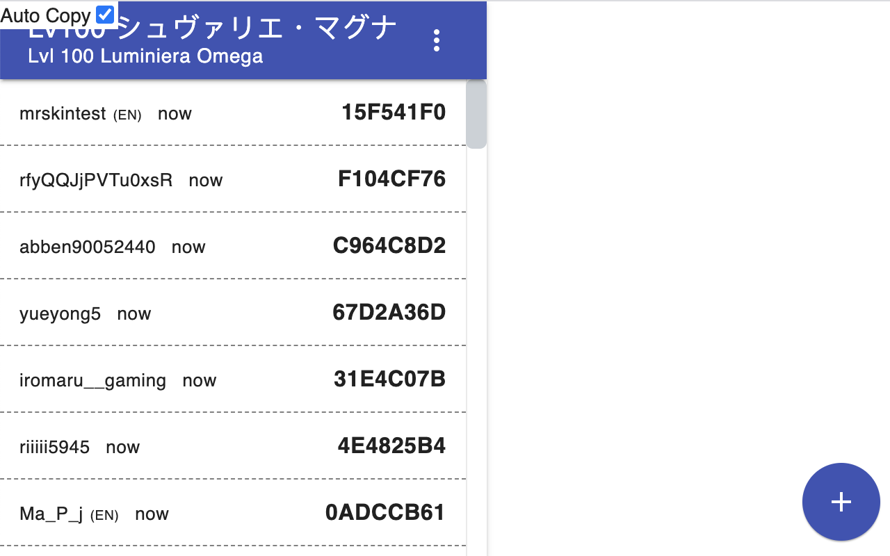 GBF Raid Finder Auto-Copier截图1