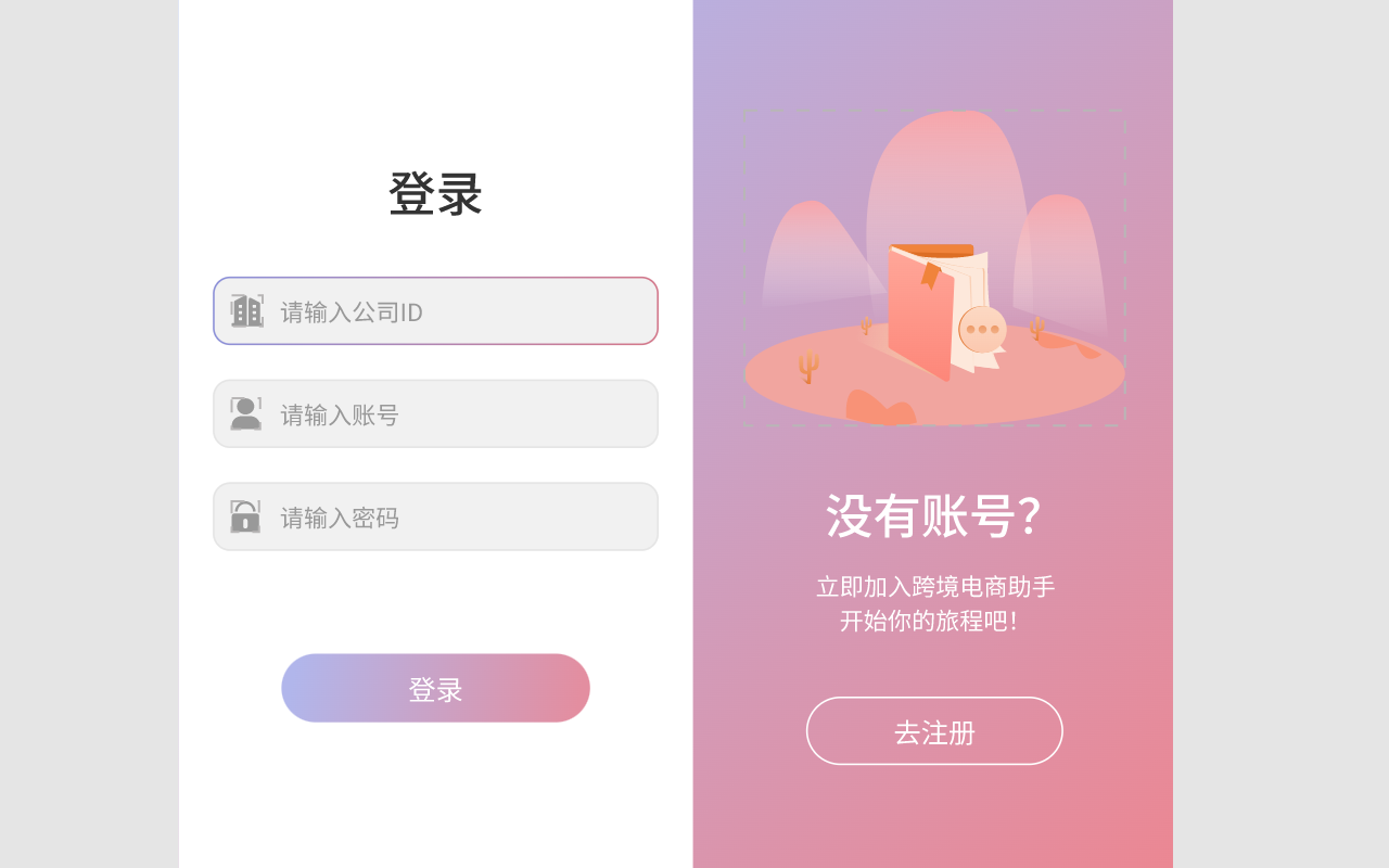 跨境电商助手截图2