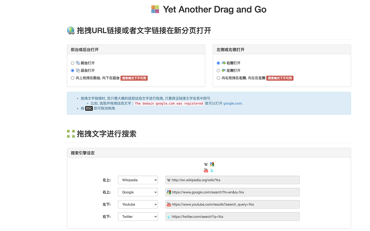 Yet Another Drag and Go FIX截图1