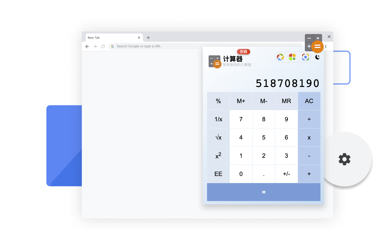 在线计算器截图1