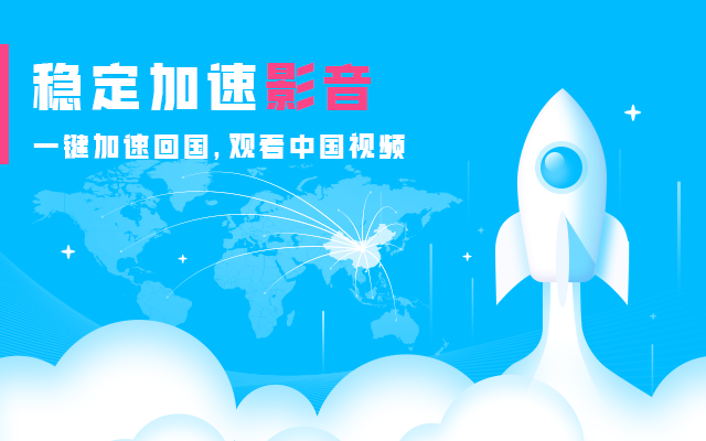 Unblock Migu Video-海外解锁咪咕视频,免费解除地区限制截图2