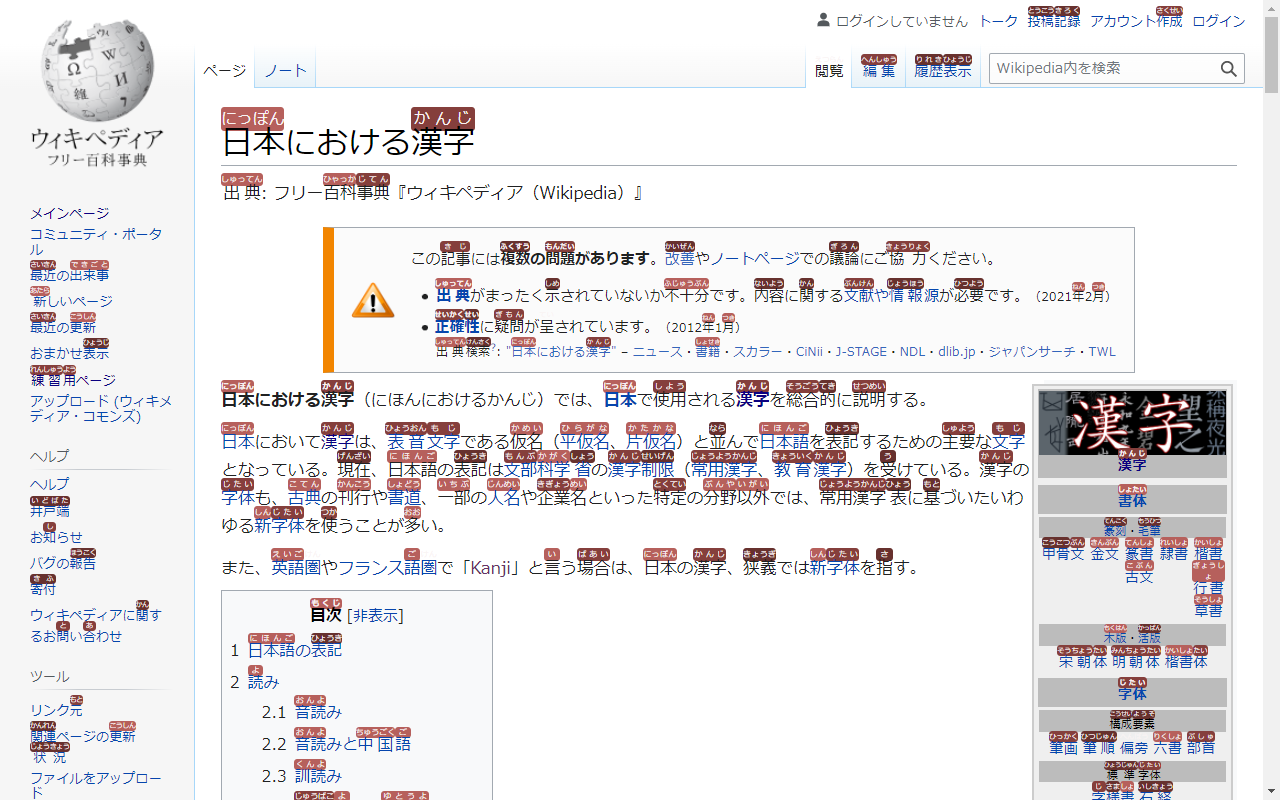 Furiganator截图1