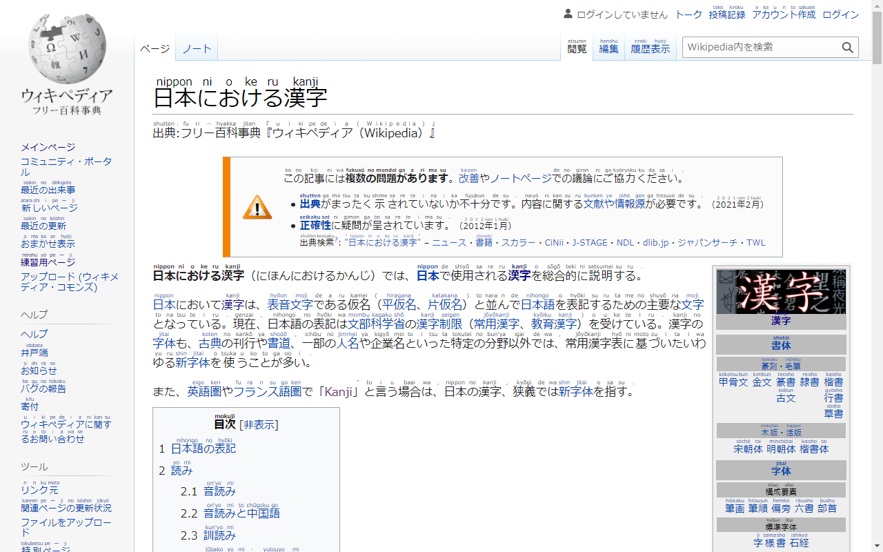 Furiganator截图3