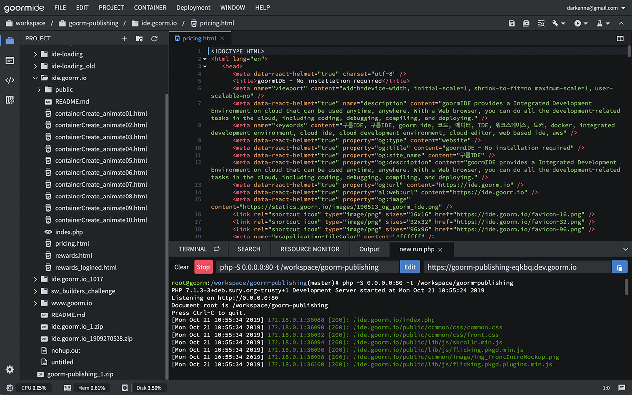 goormIDE: Powerful Code Editor with Container截图2