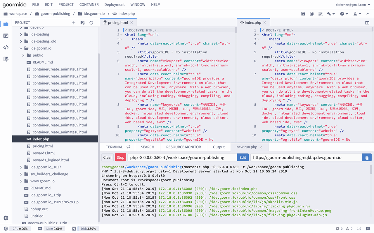 goormIDE: Powerful Code Editor with Container截图5