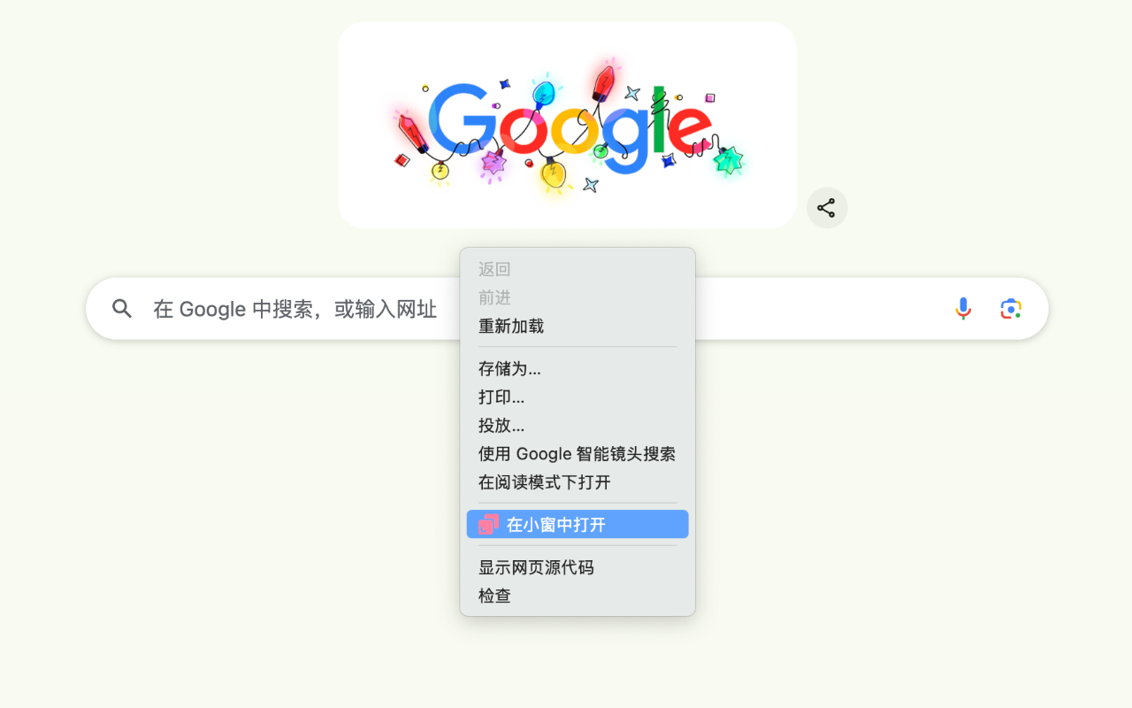 小窗打开 - 微博抖音小红书截图4