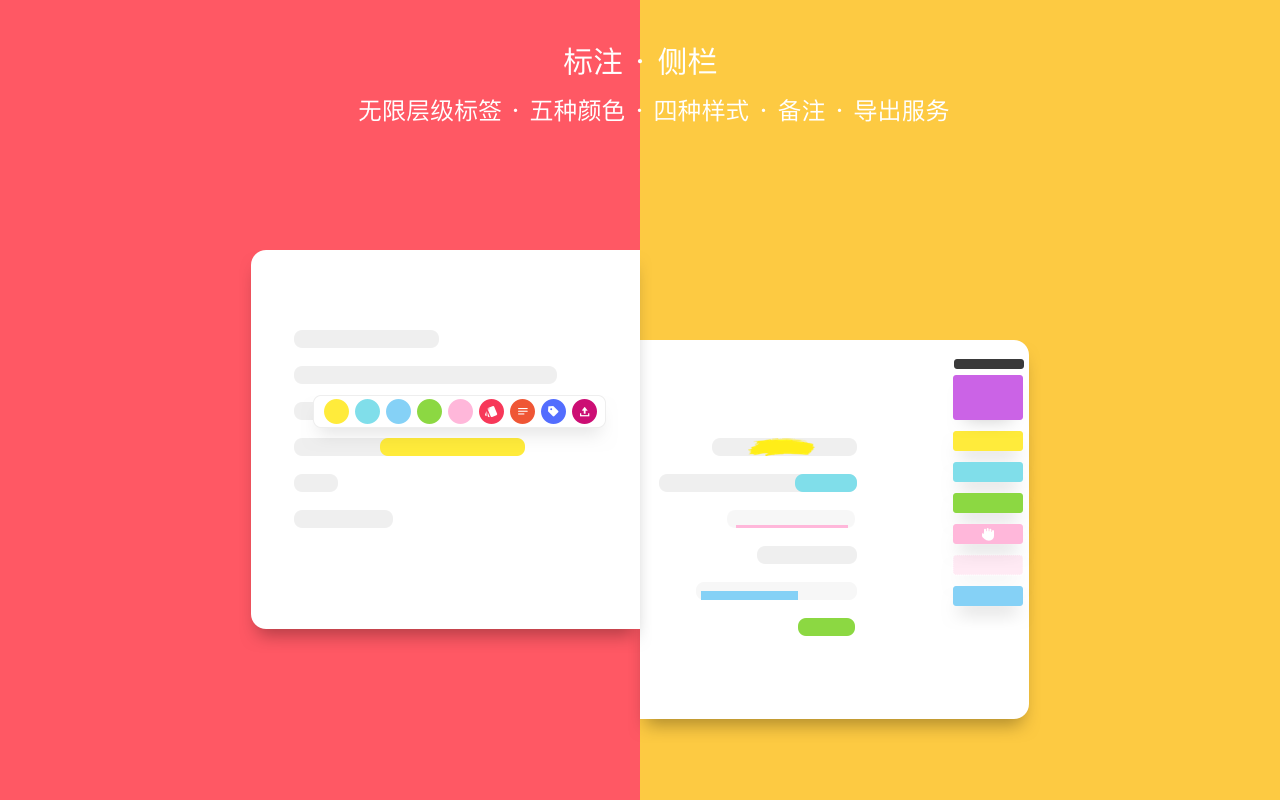 简悦 - SimpRead截图1