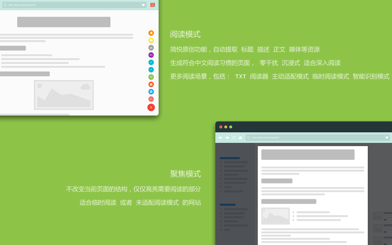 简悦 - SimpRead截图3