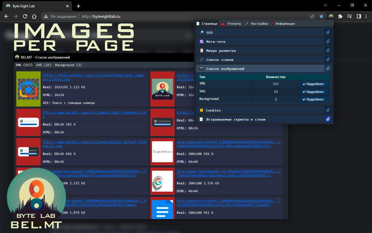 Byte Eight Lab - MultiTool截图1