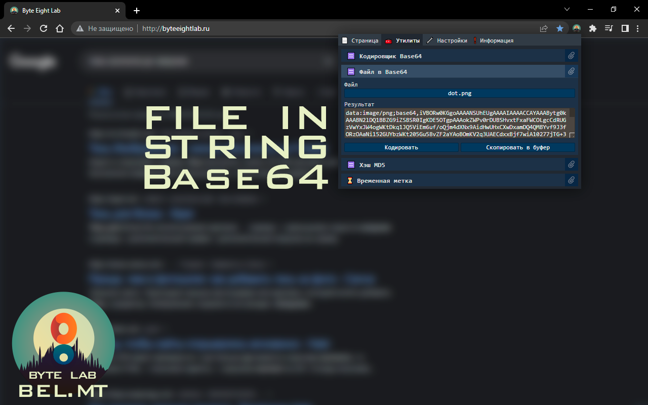 Byte Eight Lab - MultiTool截图2