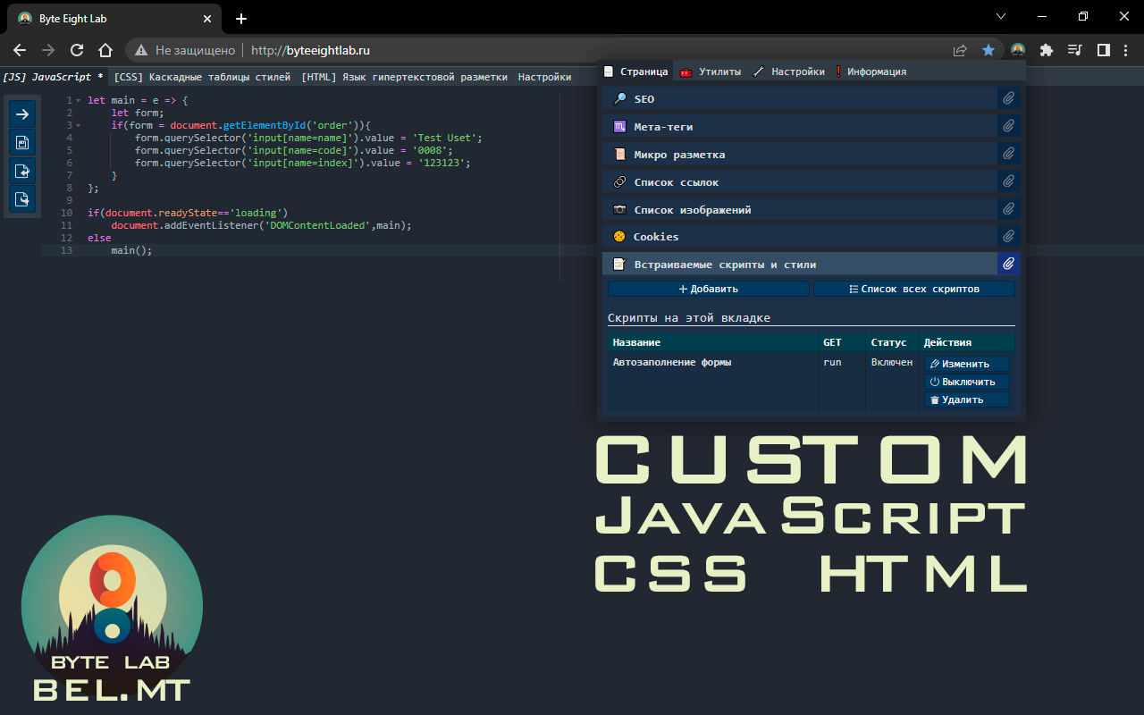 Byte Eight Lab - MultiTool截图3