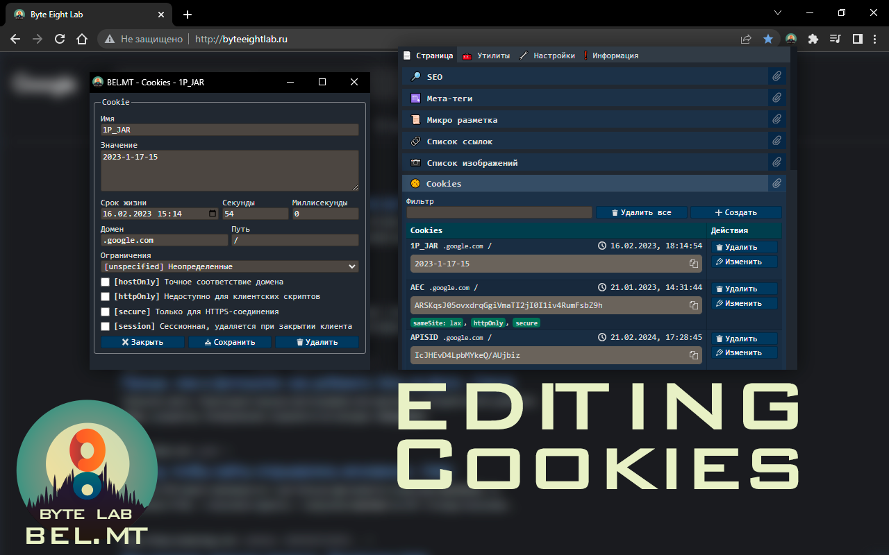 Byte Eight Lab - MultiTool截图4