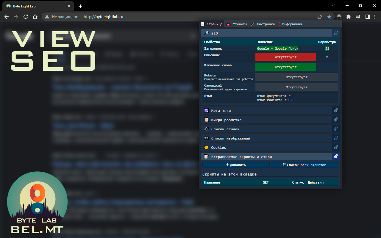 Byte Eight Lab - MultiTool截图5