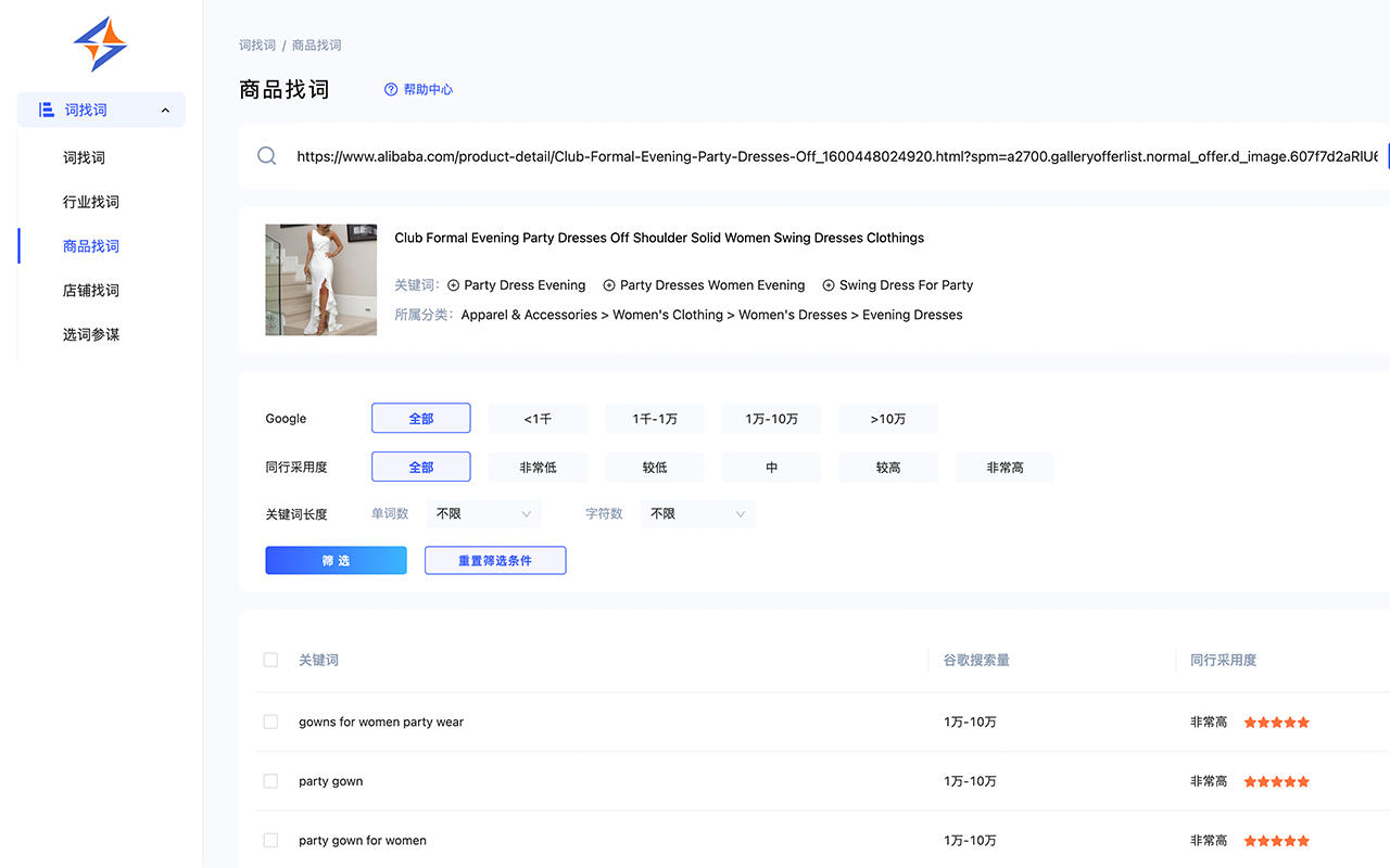联昇软件-外贸必备运营工具截图4