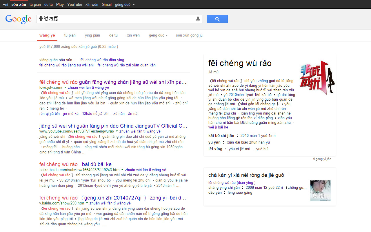 Pinyinify截图1