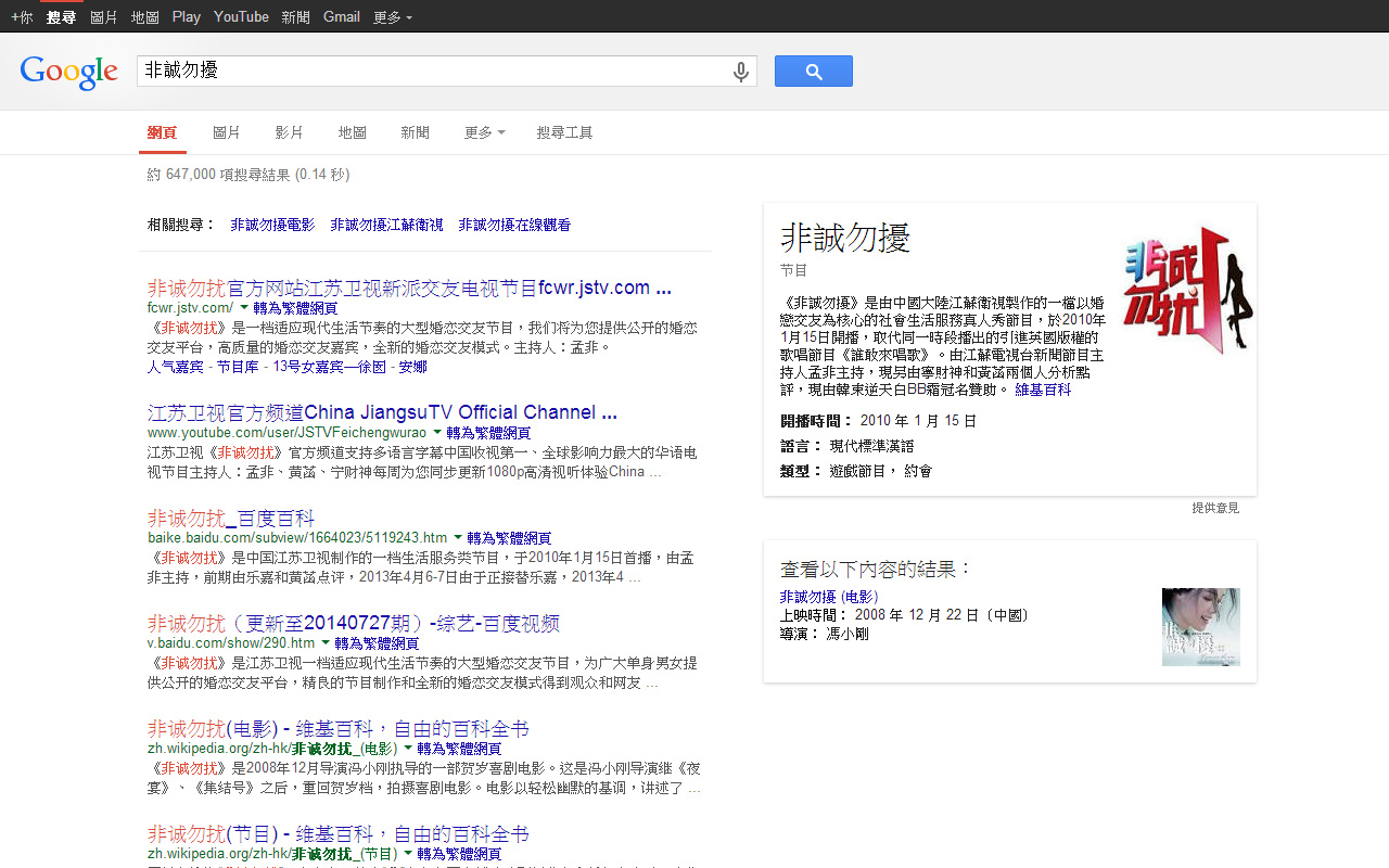 Pinyinify截图2