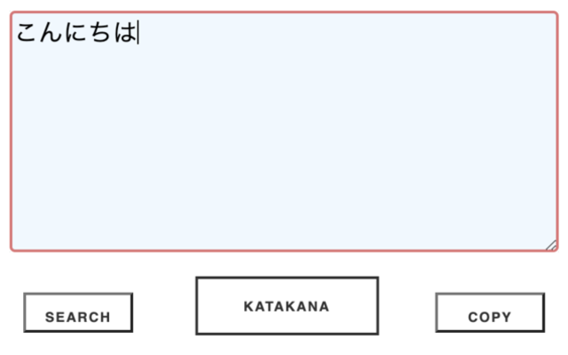 Type Japanese截图1