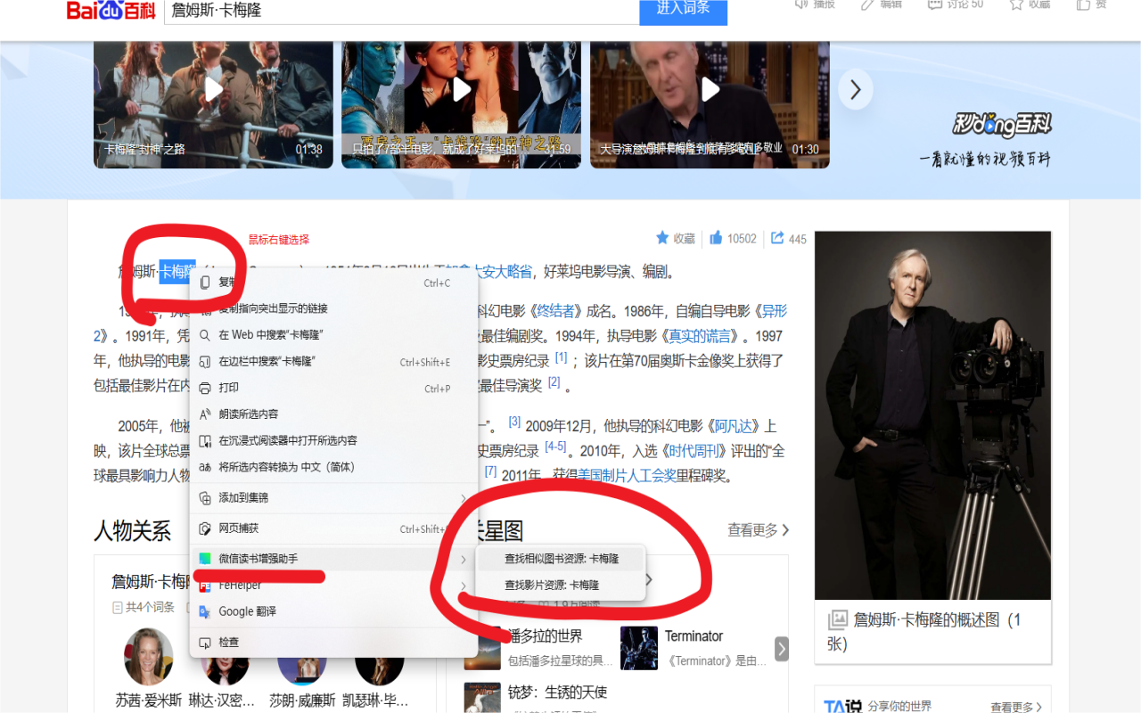 微信读书增强助手截图5