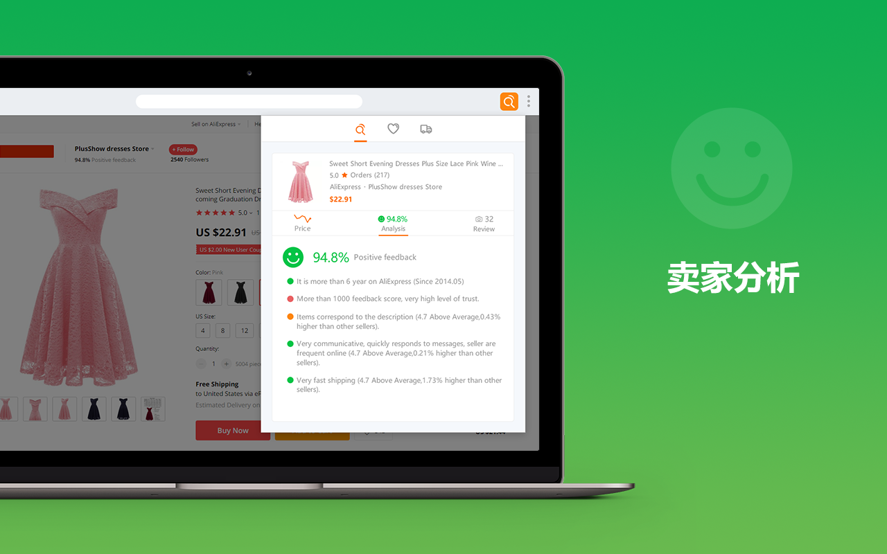 速卖通价格跟踪截图2