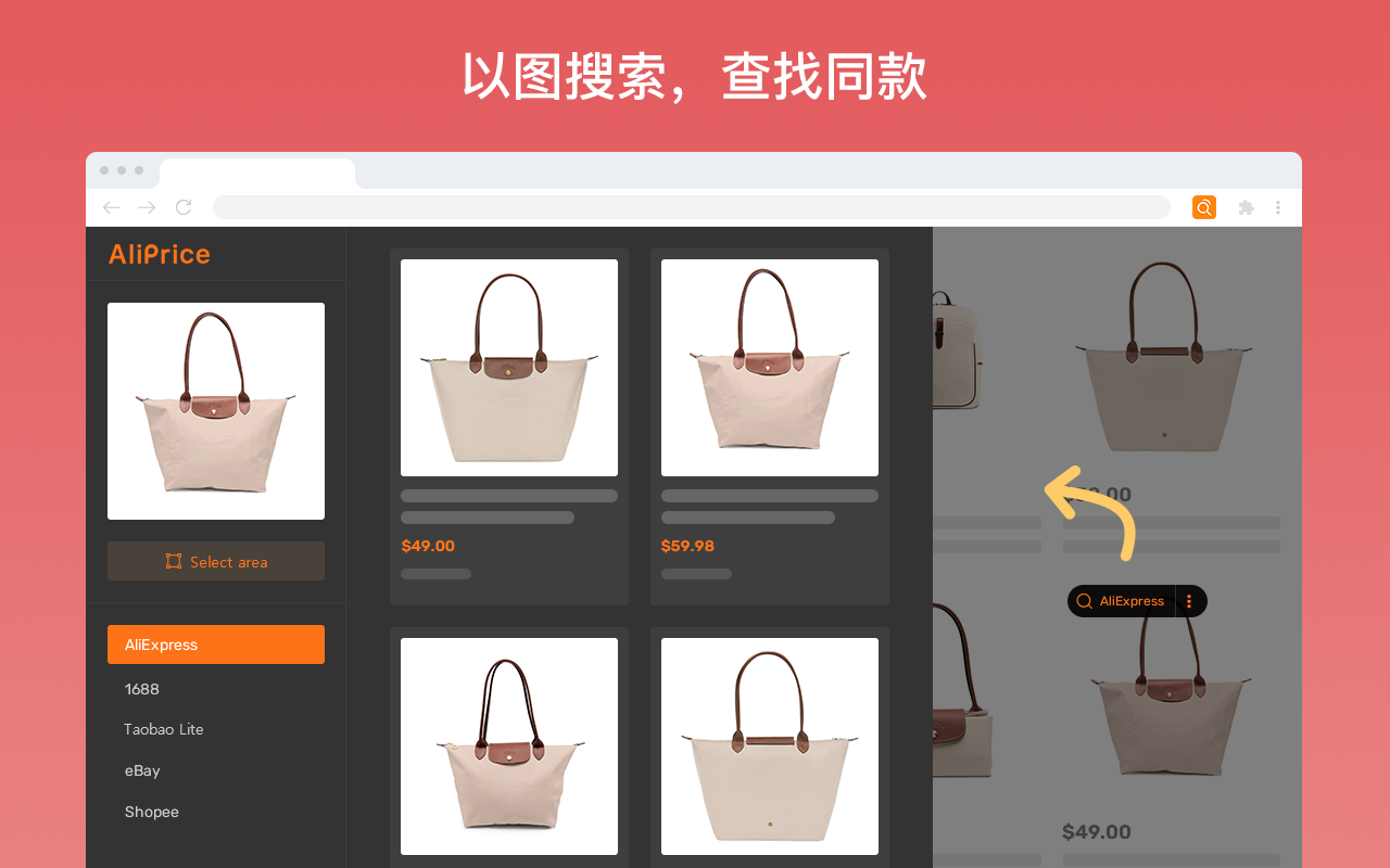 速卖通价格跟踪截图5