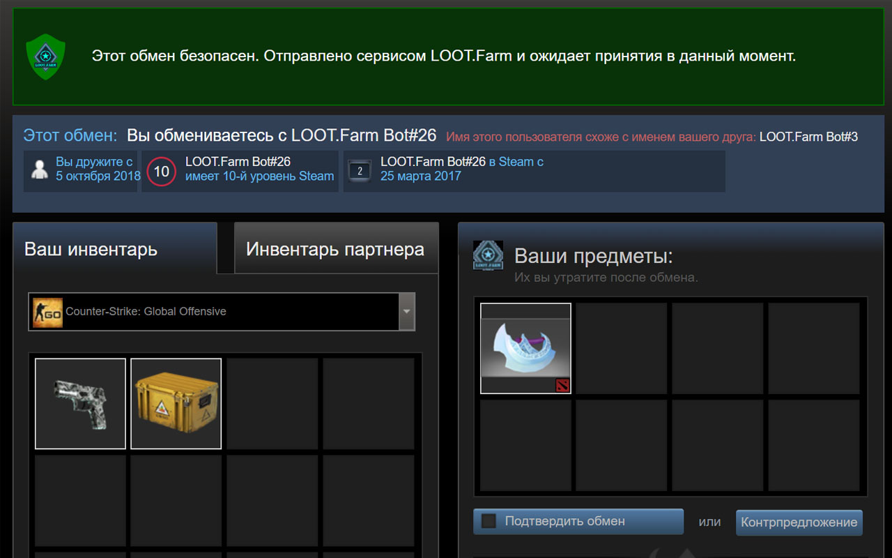 LOOT.Farm helper截图1