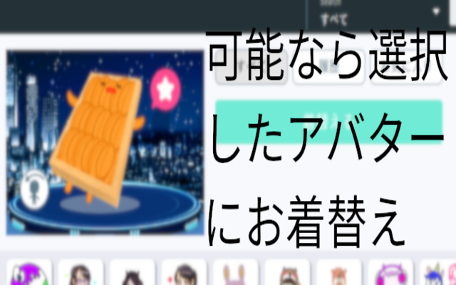 Showroom 簡単お着替え君1号截图3