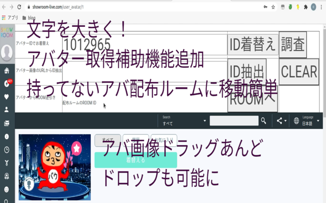 Showroom 簡単お着替え君1号截图4