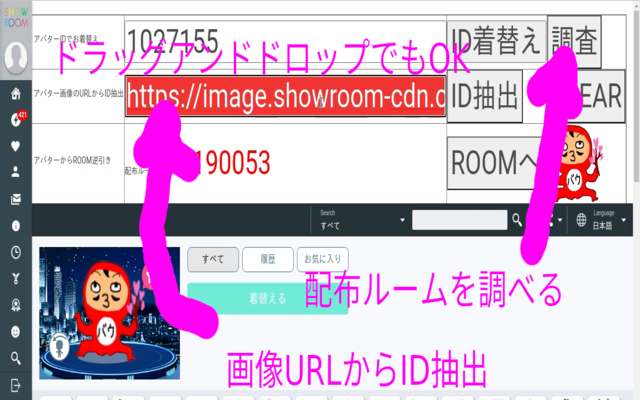 Showroom 簡単お着替え君1号截图5