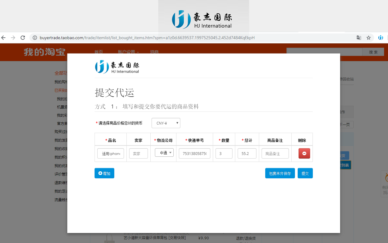 豪杰国际截图1
