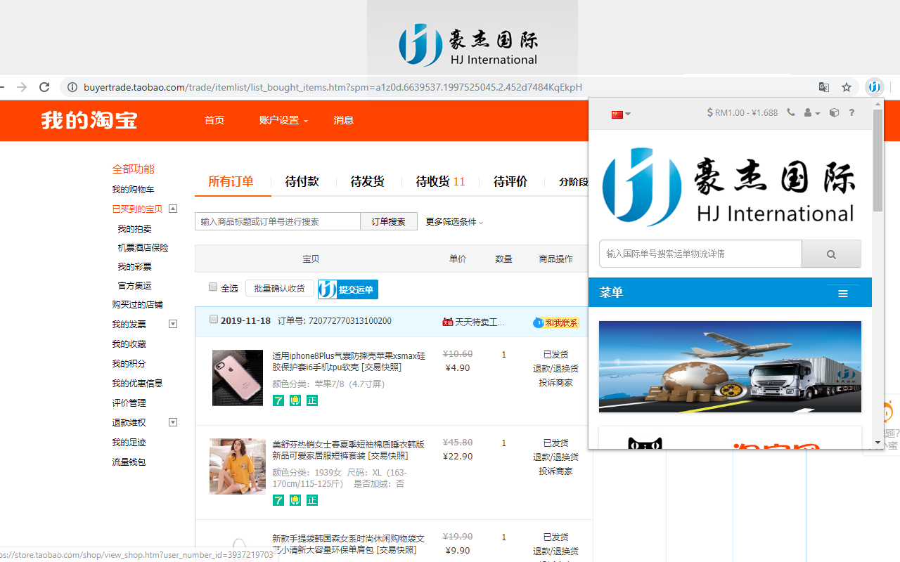 豪杰国际截图2