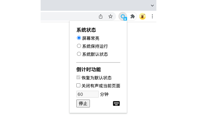 防止休眠或屏幕关闭截图1