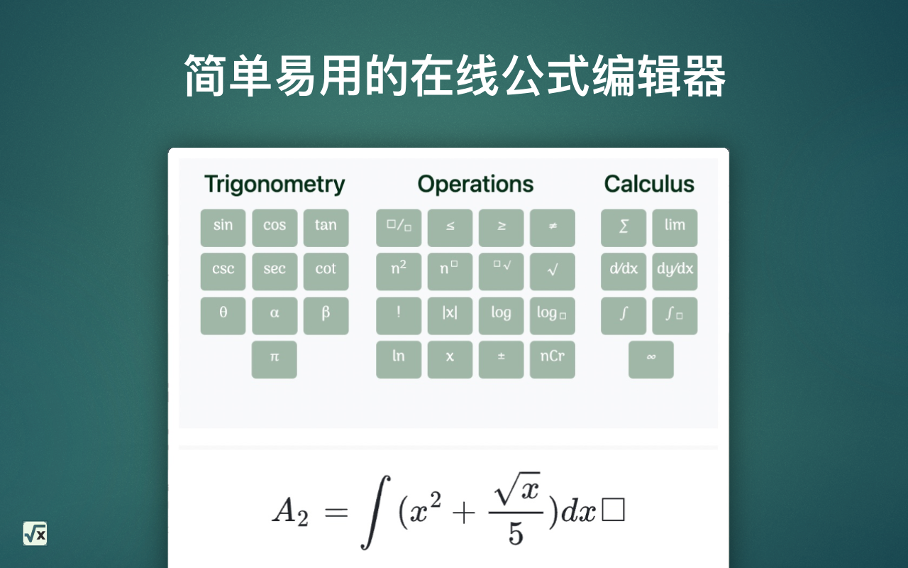 MATH Keys - 方程和公式编辑器截图1