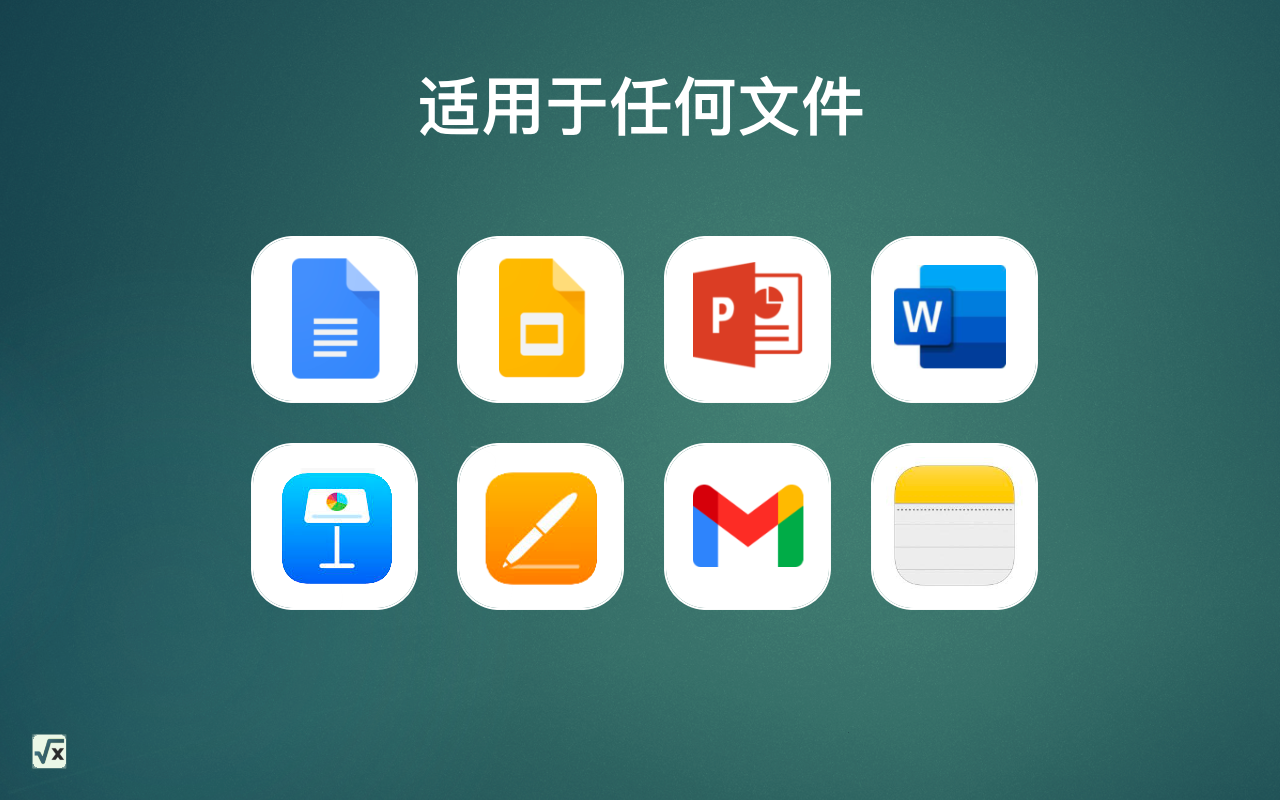 MATH Keys - 方程和公式编辑器截图2