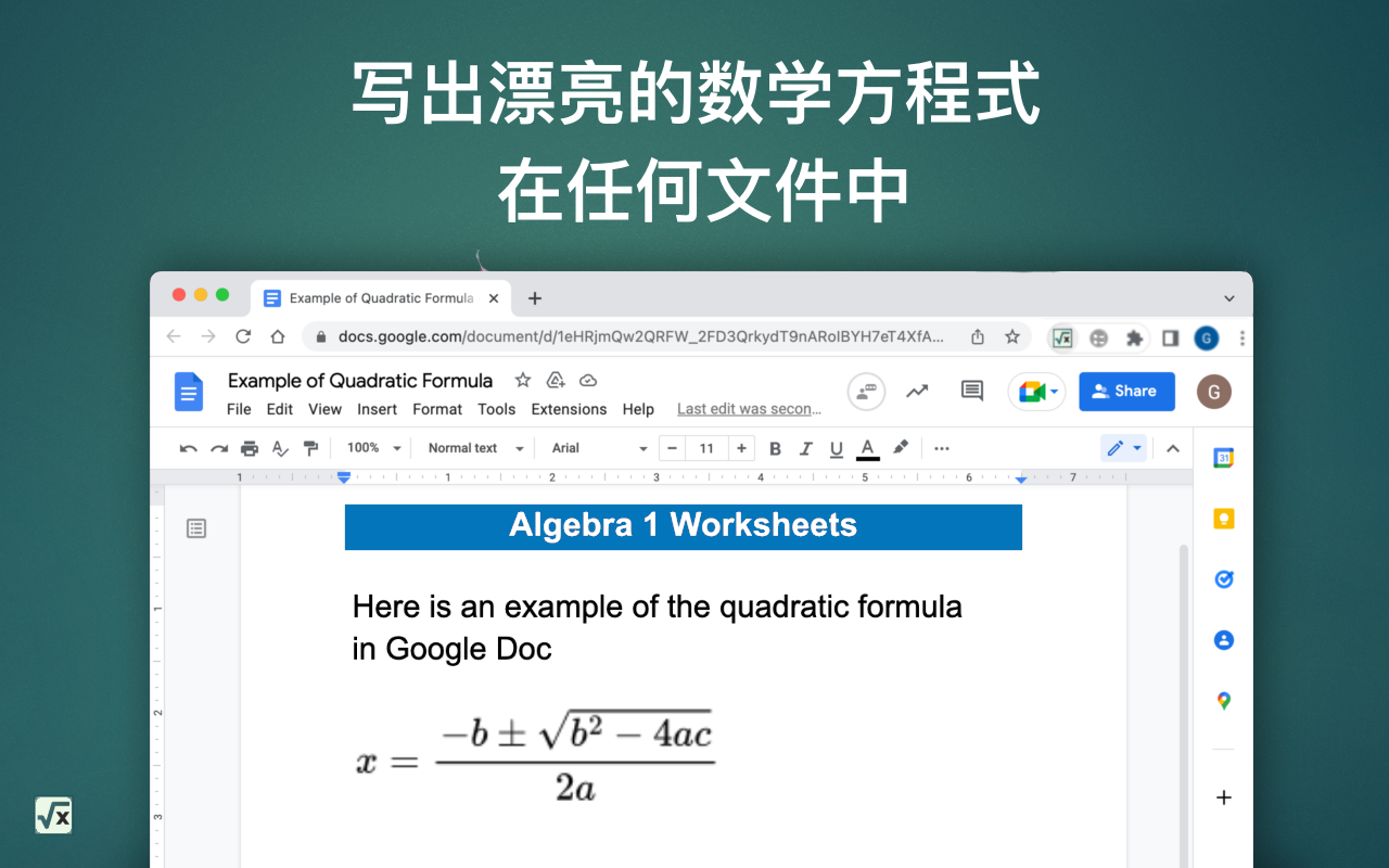 MATH Keys - 方程和公式编辑器截图3