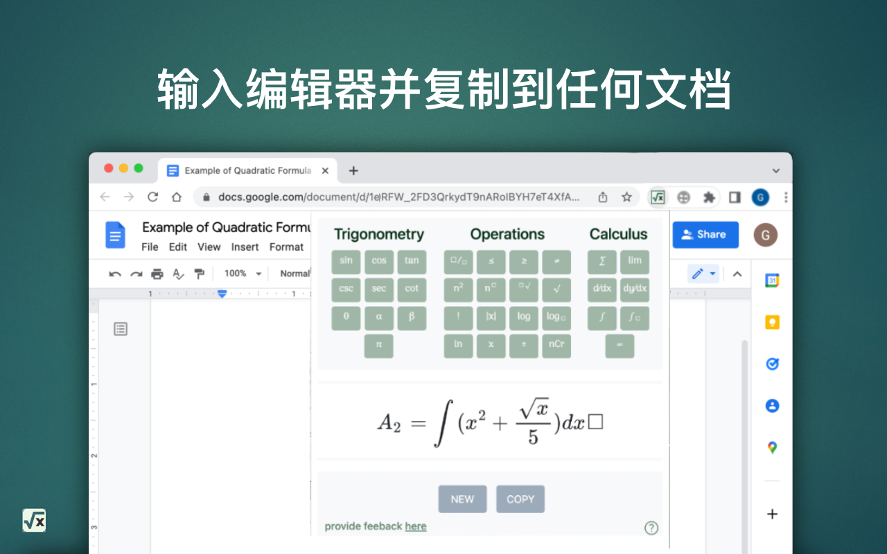 MATH Keys - 方程和公式编辑器截图4