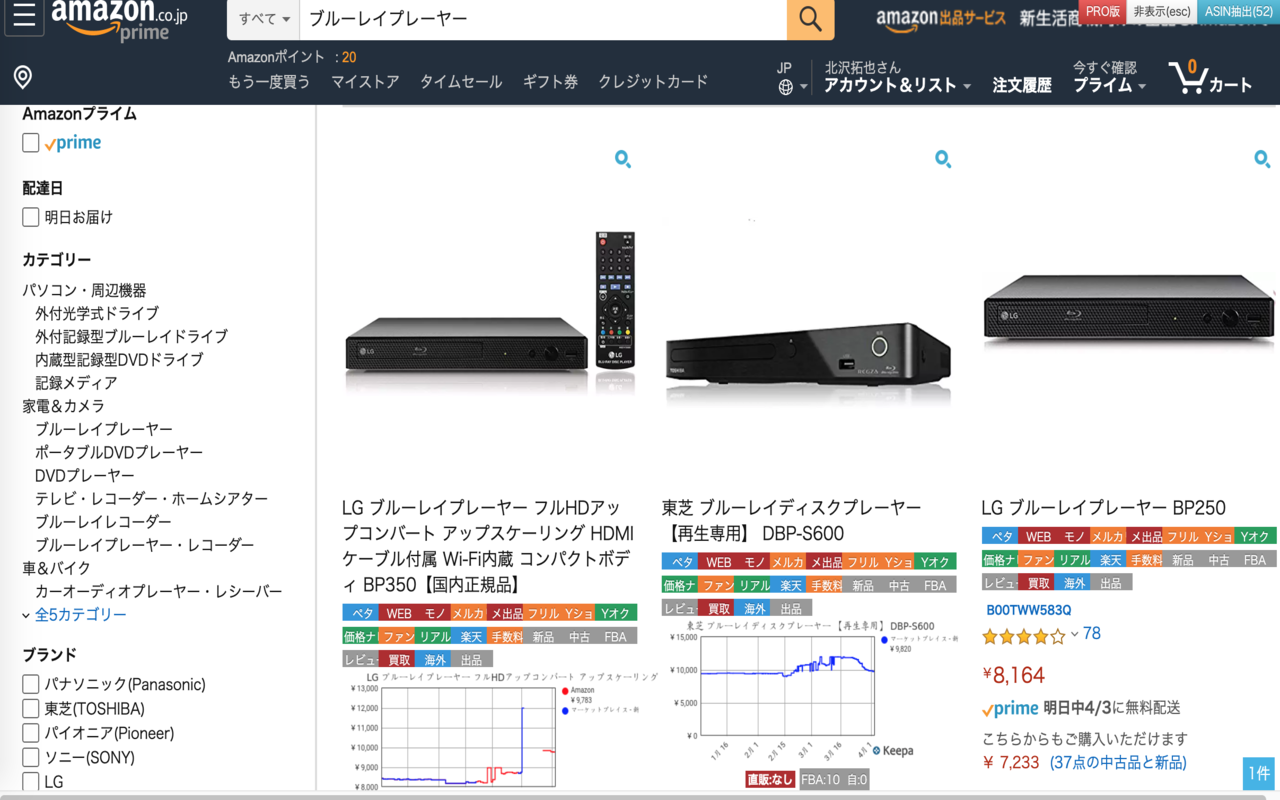 ショッピングリサーチャー截图2