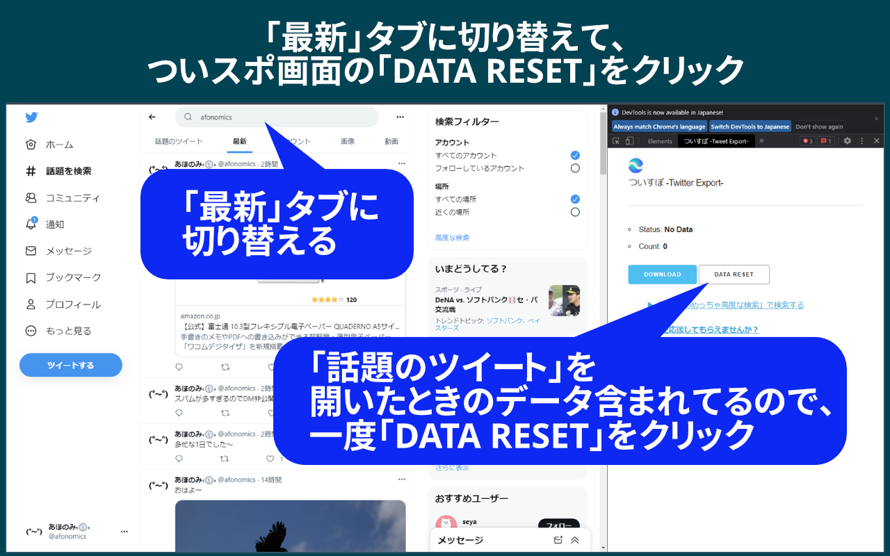 ついすぽ -Tweet Export-截图4
