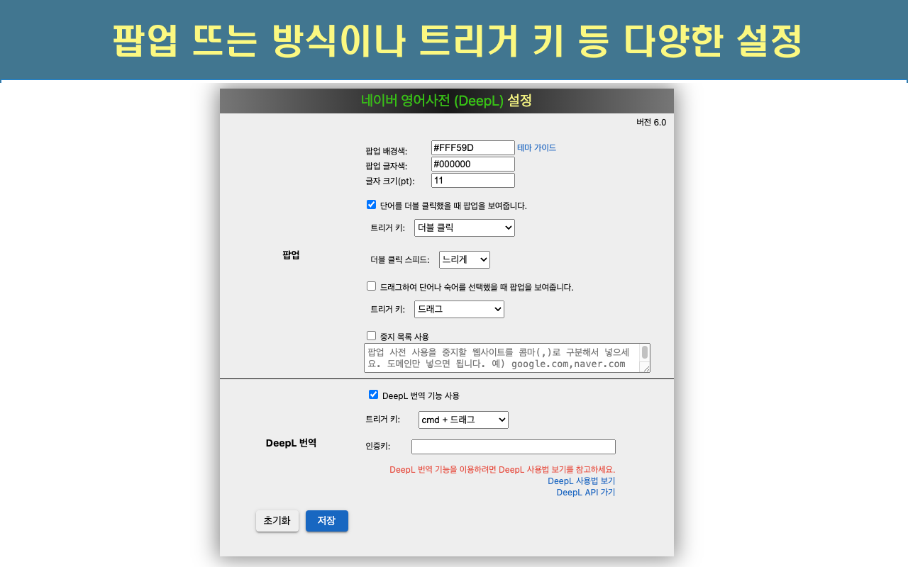 네이버 영어사전 (DeepL)截图2