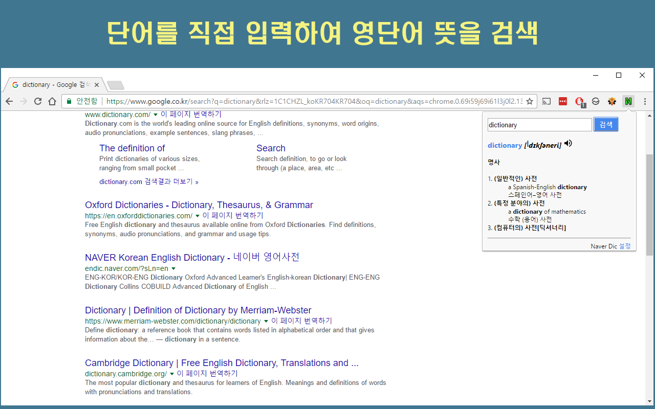 네이버 영어사전 (DeepL)截图3