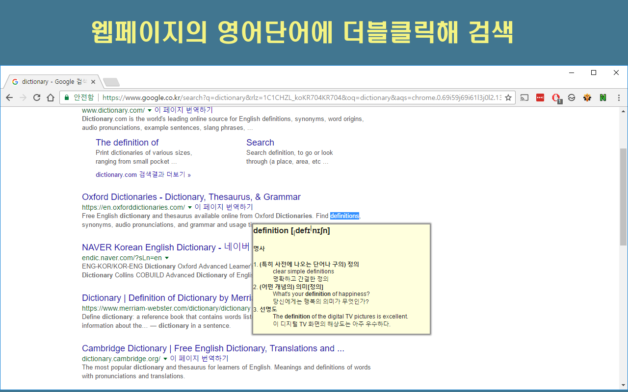 네이버 영어사전 (DeepL)截图4