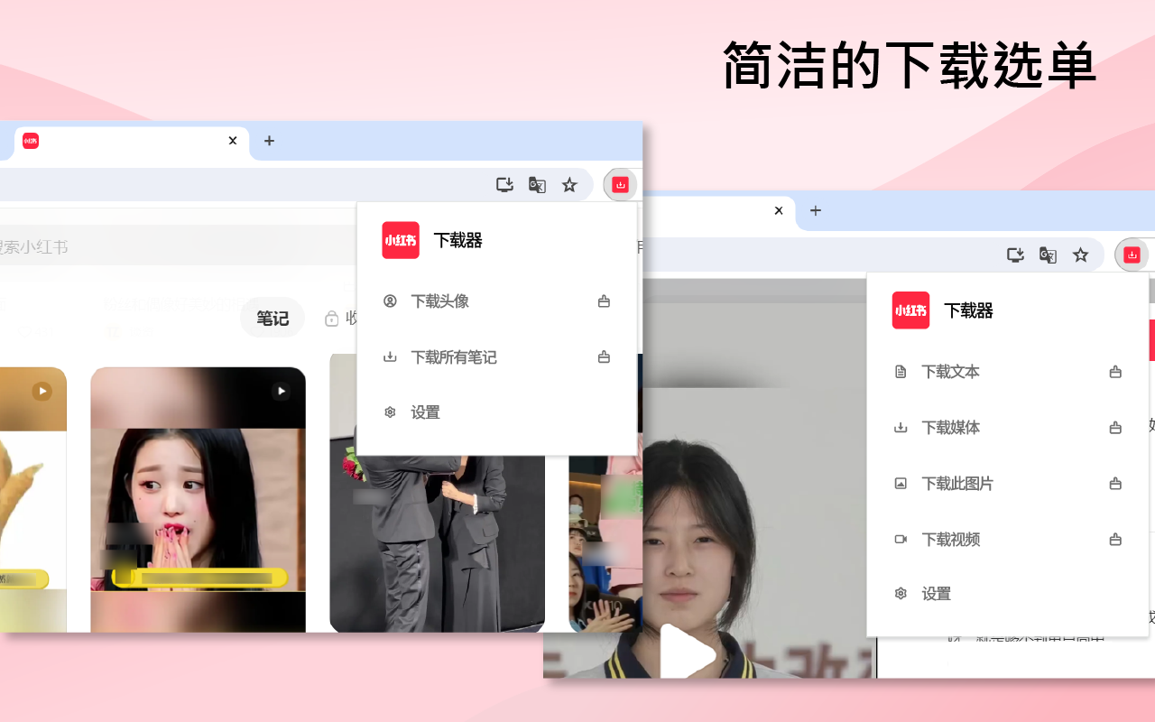 小红书下载器截图2