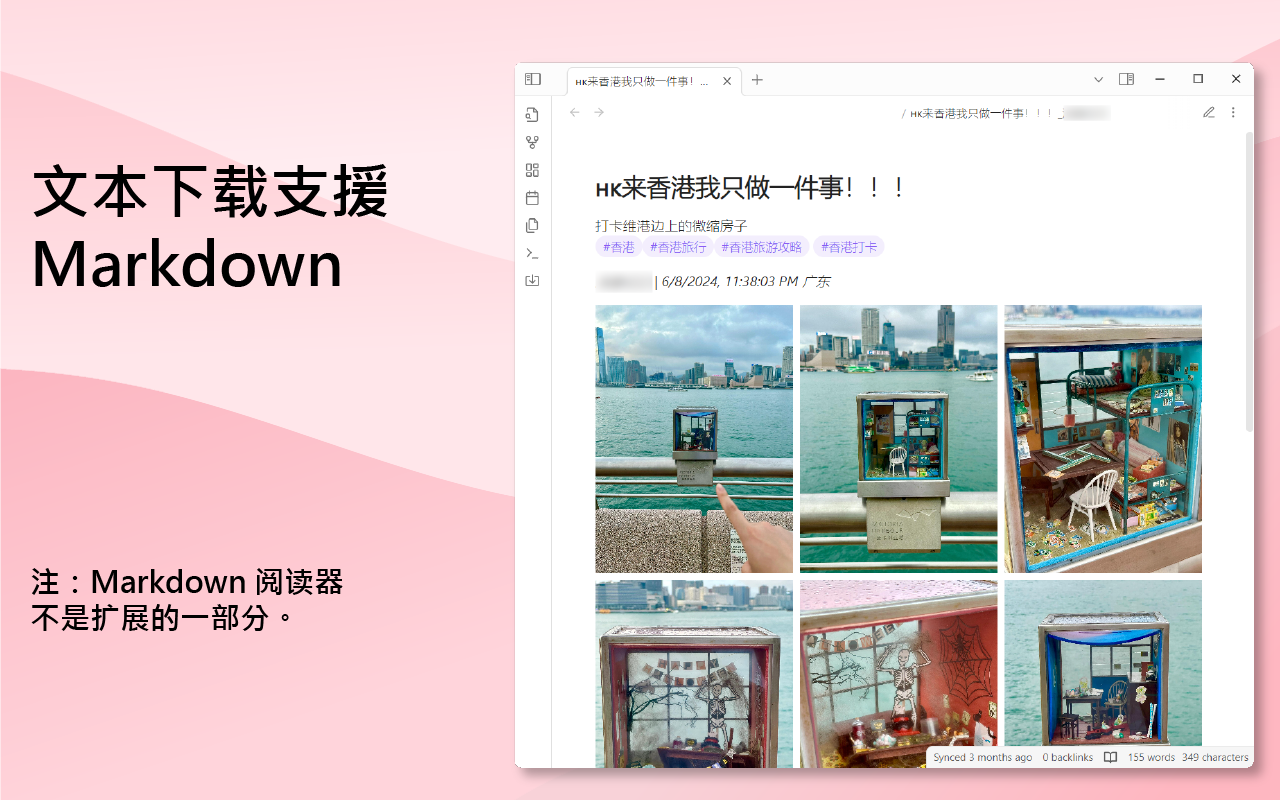小红书下载器截图5