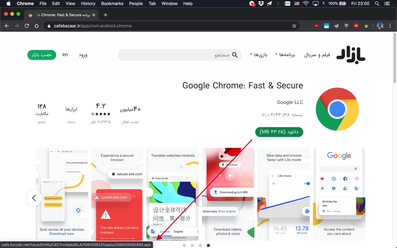 Cafebazaar APK Downloader截图1