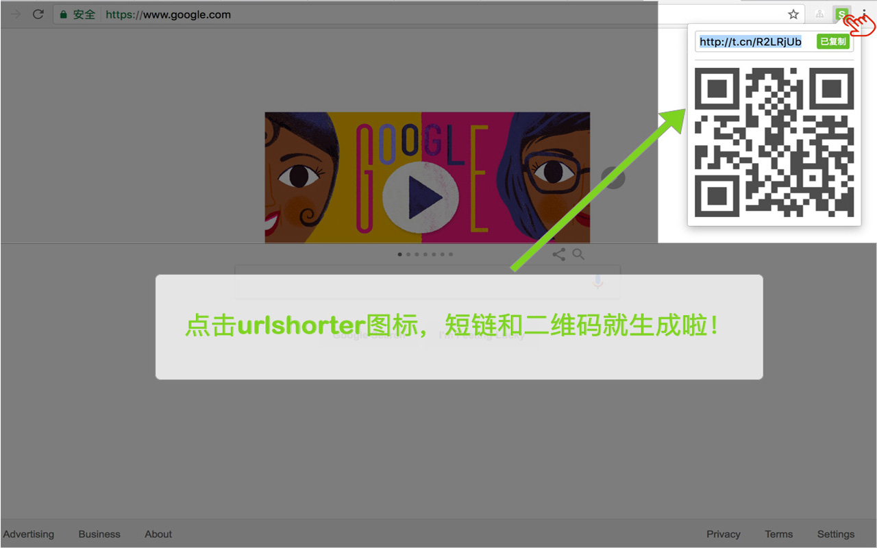 urlShorter(缩短网址/二维码)截图2