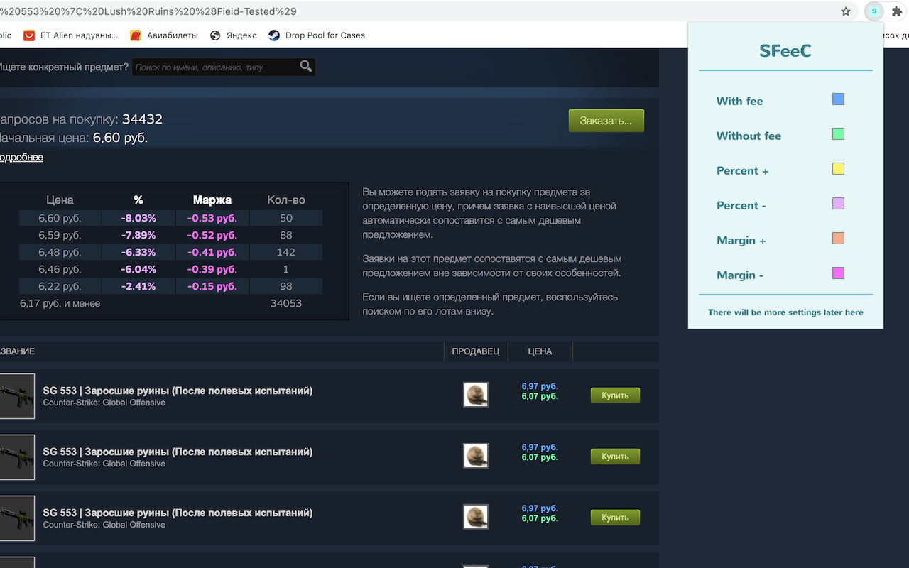 SFeeC – Steam Fee Calculator截图4