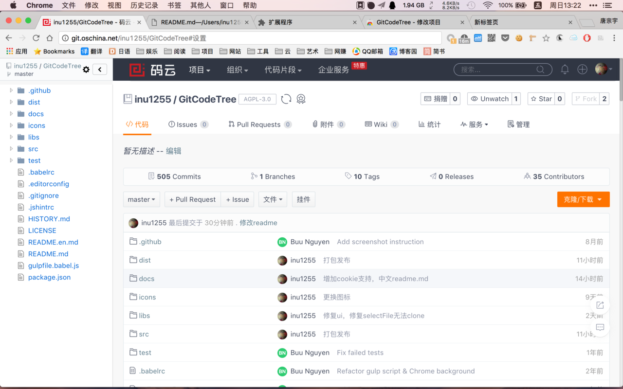GitCodeTree截图1