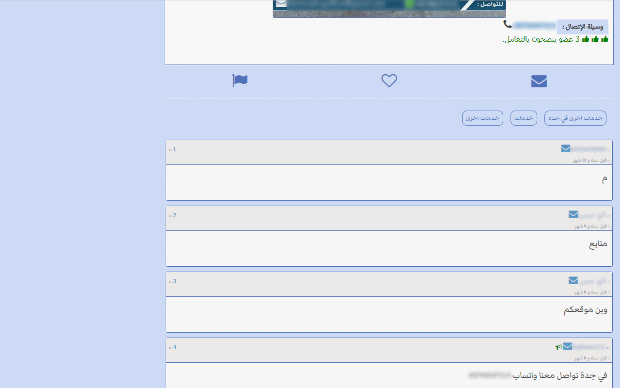 Haraj UI Enhanced截图1